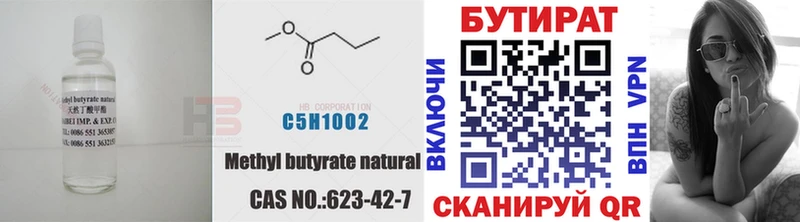 купить наркотик  Красновишерск  БУТИРАТ буратино 