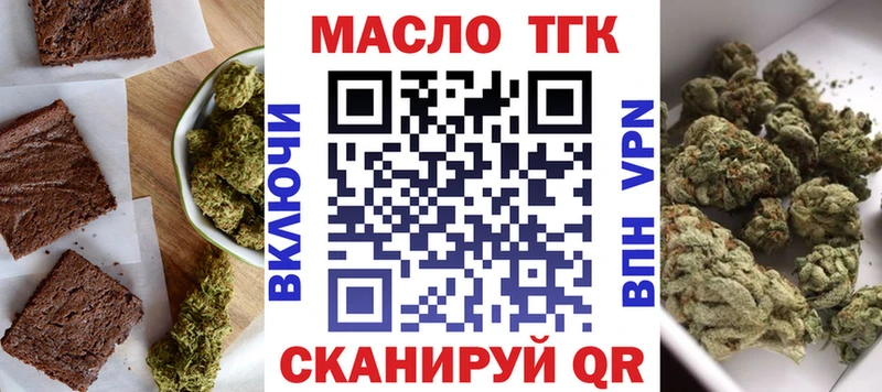 Еда ТГК конопля Красновишерск