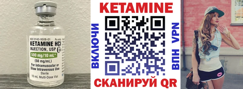 КЕТАМИН VHQ Красновишерск