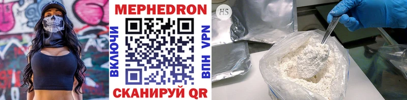 МЯУ-МЯУ mephedrone где продают наркотики Красновишерск