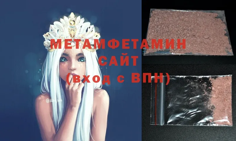 Метамфетамин Methamphetamine  blacksprut рабочий сайт  Красновишерск 